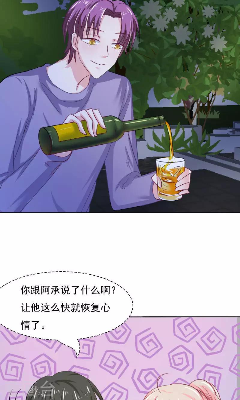 第31话7