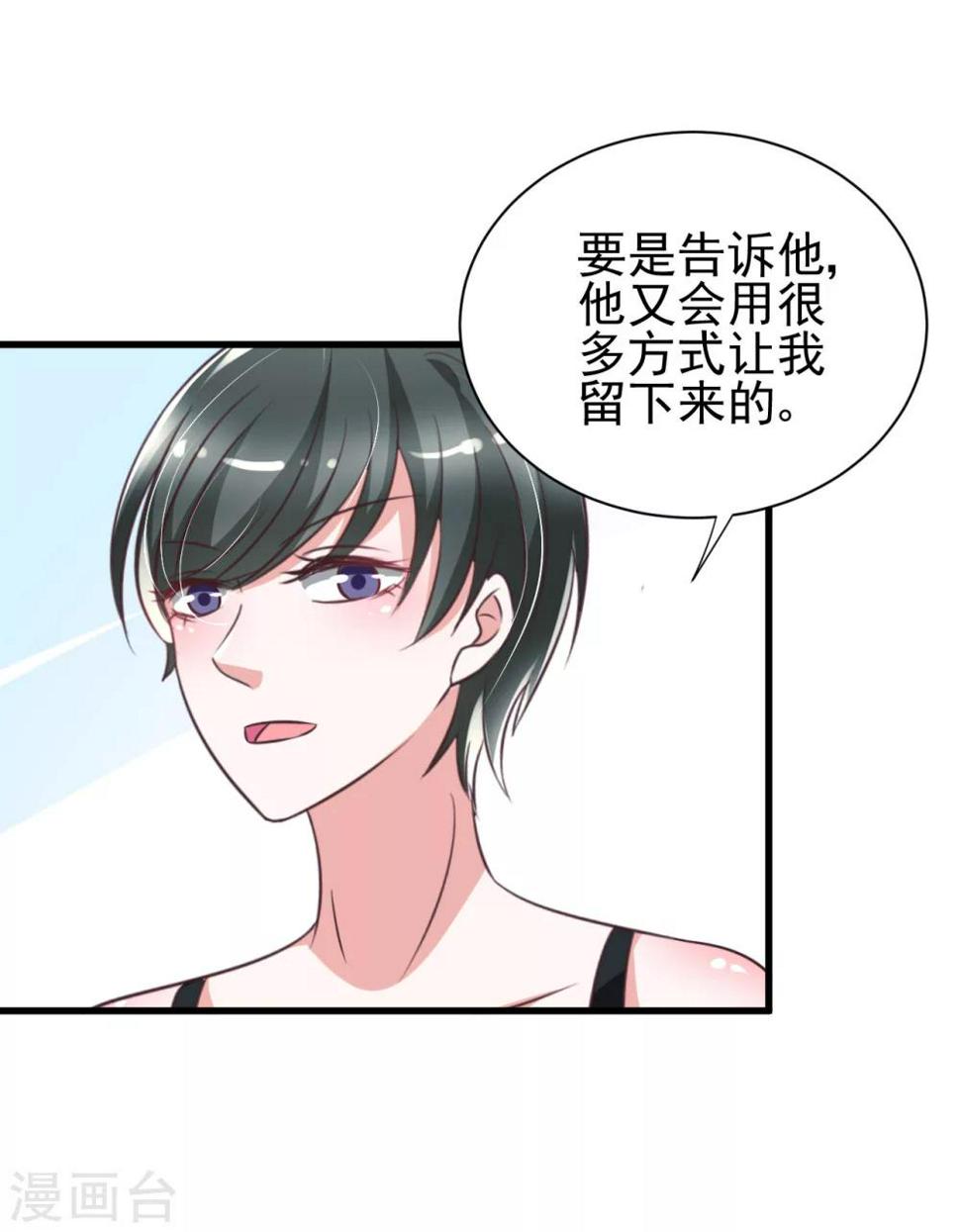 第83话5