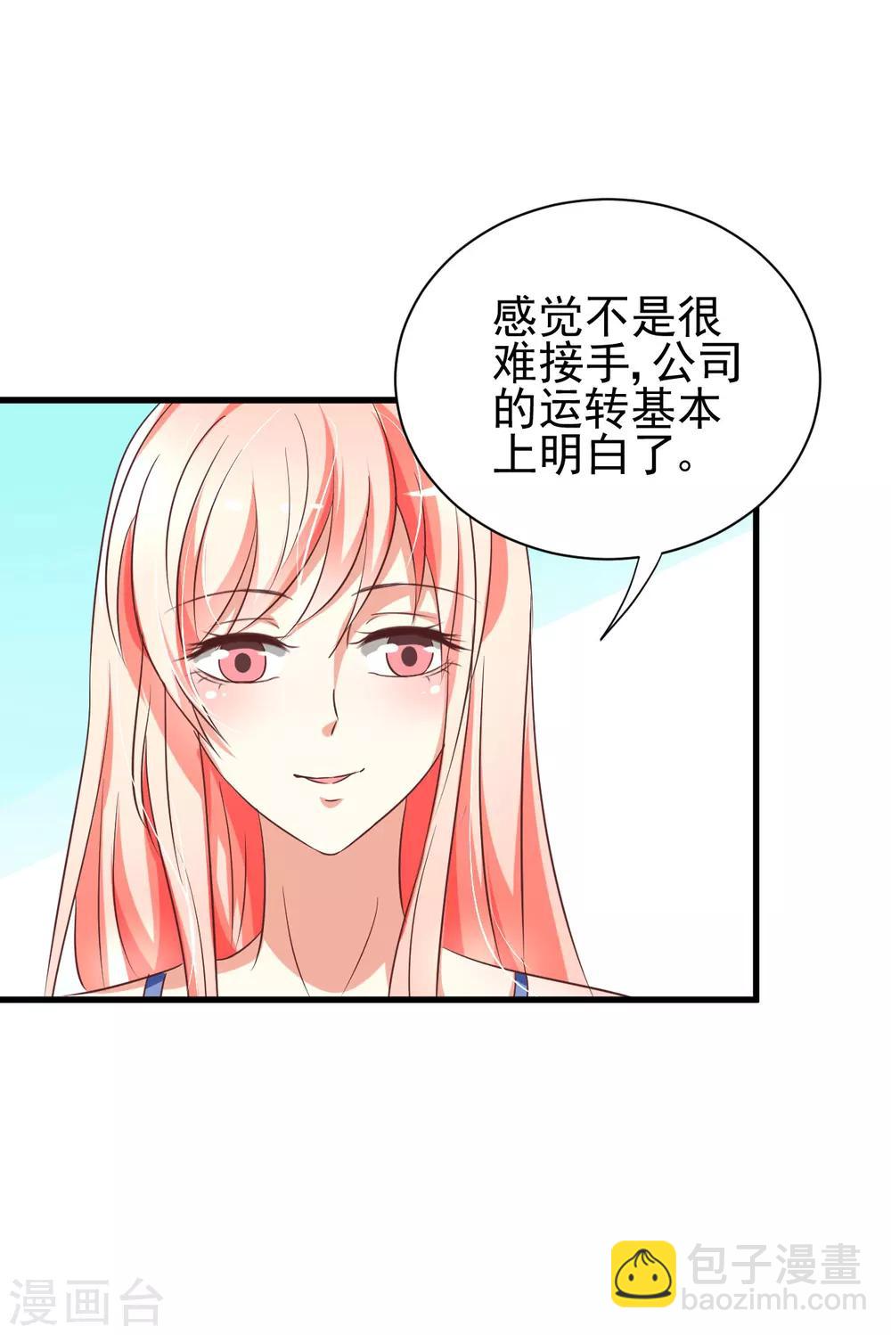 第84话3