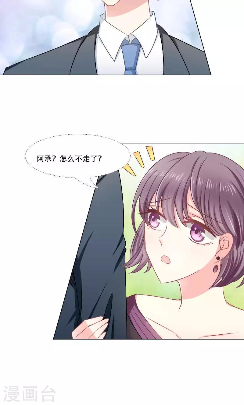 第17话3
