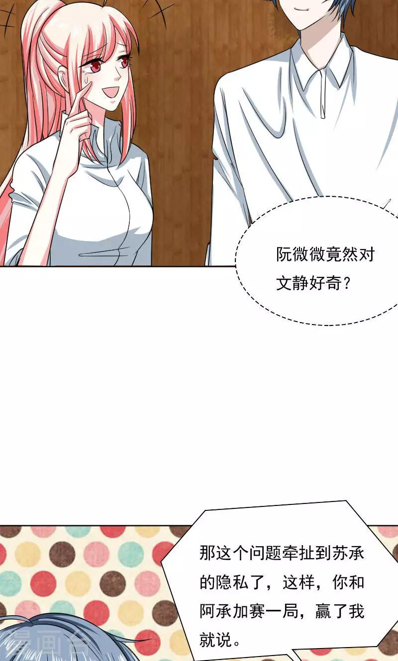 第30话5