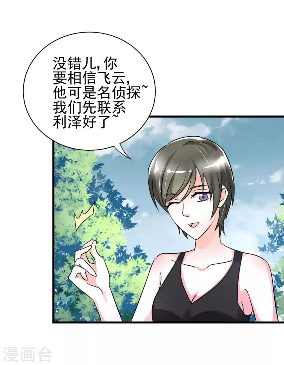 第81话8
