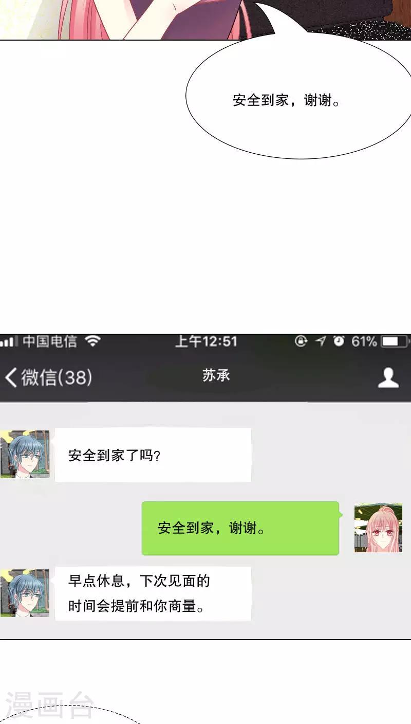 第25话23