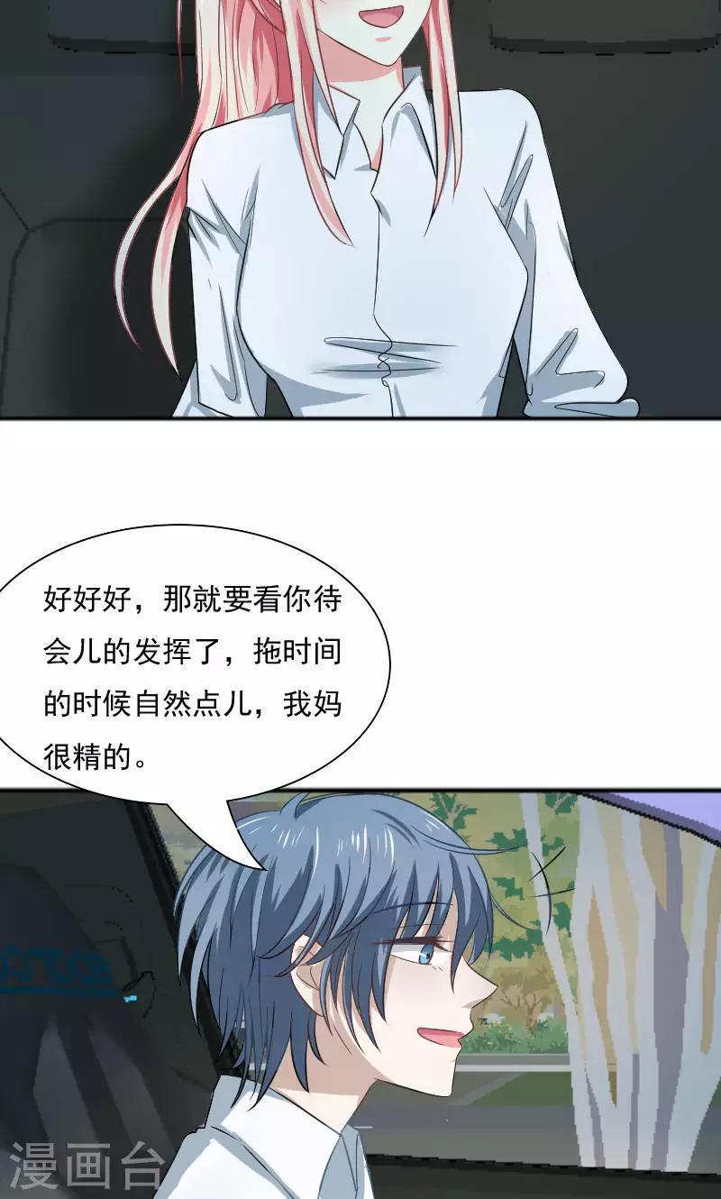 第31话25