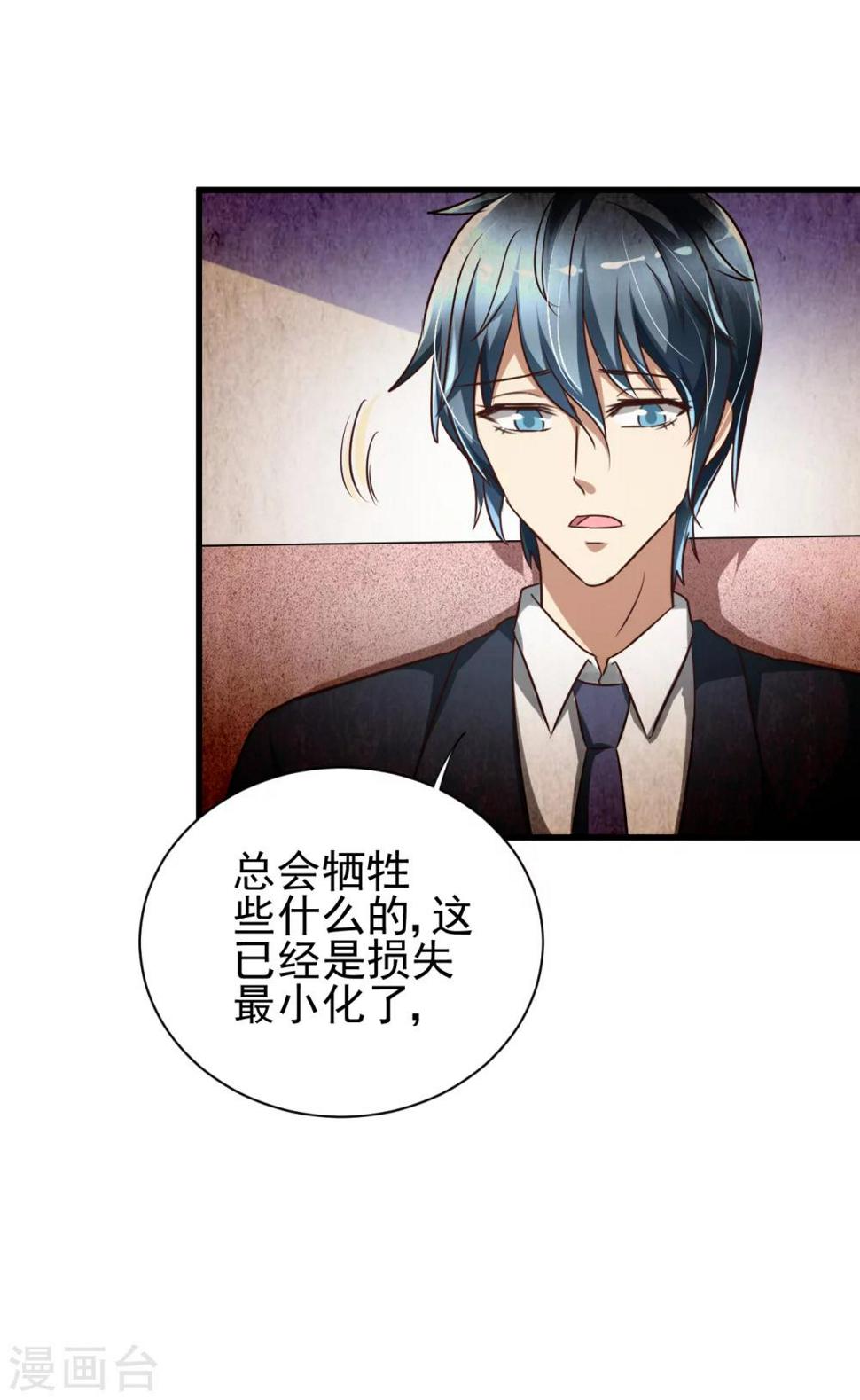 第85话8