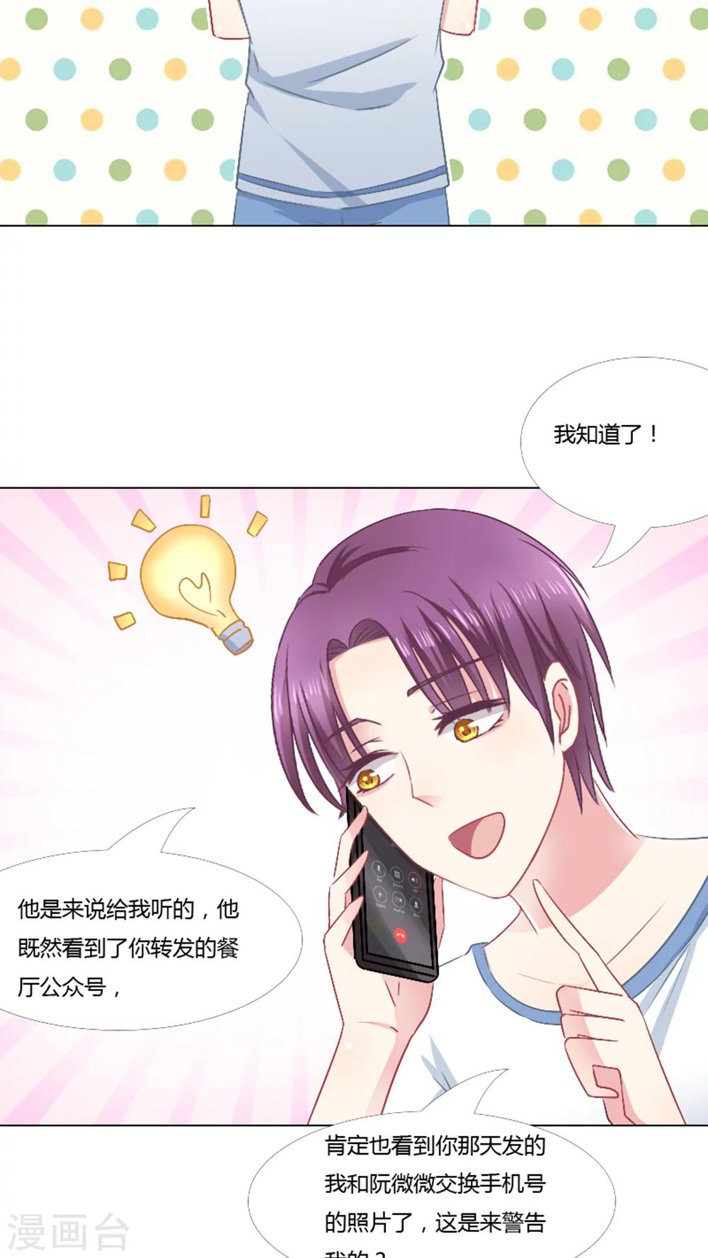 第23话7
