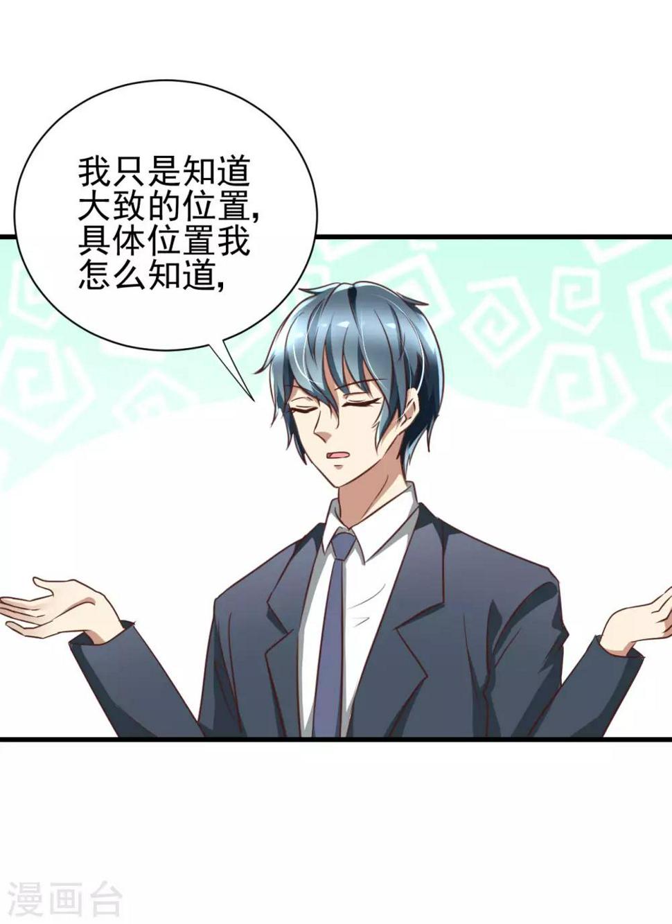 第91话6