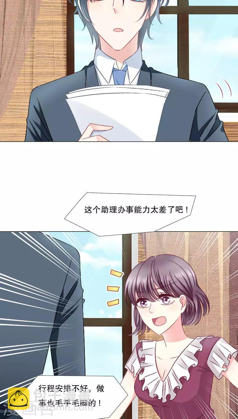 第26话4