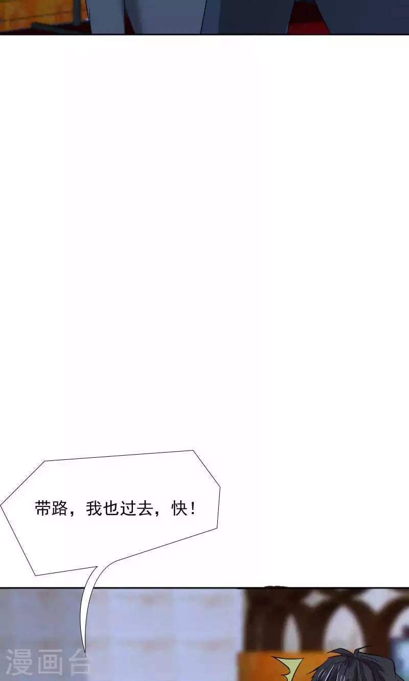 第37话31