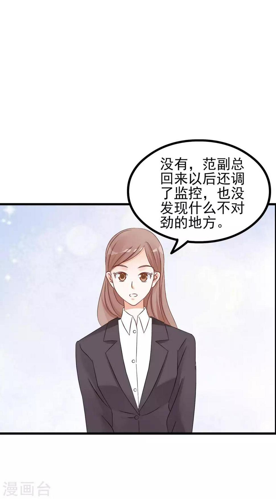 第73话11