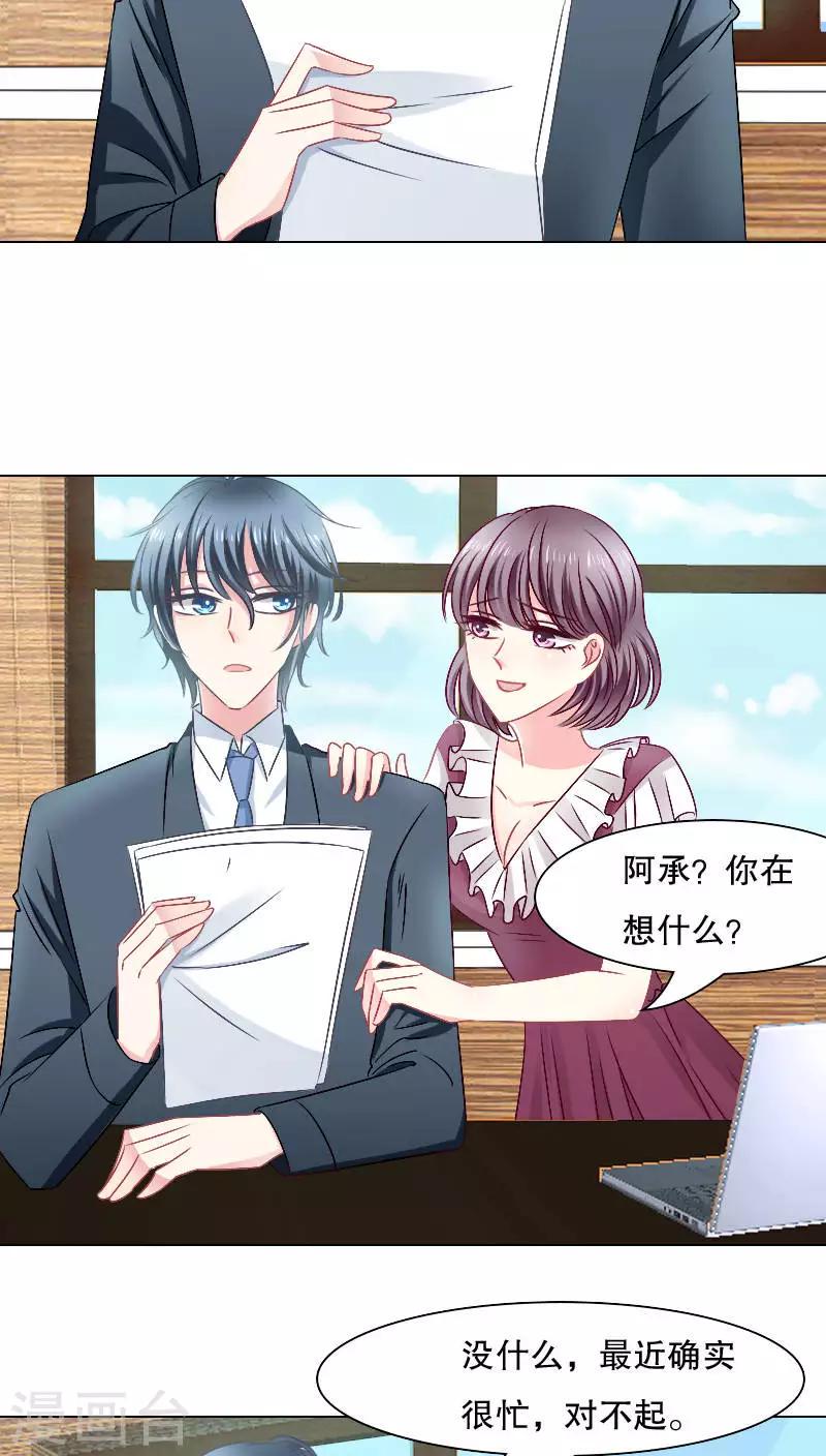 第26话15