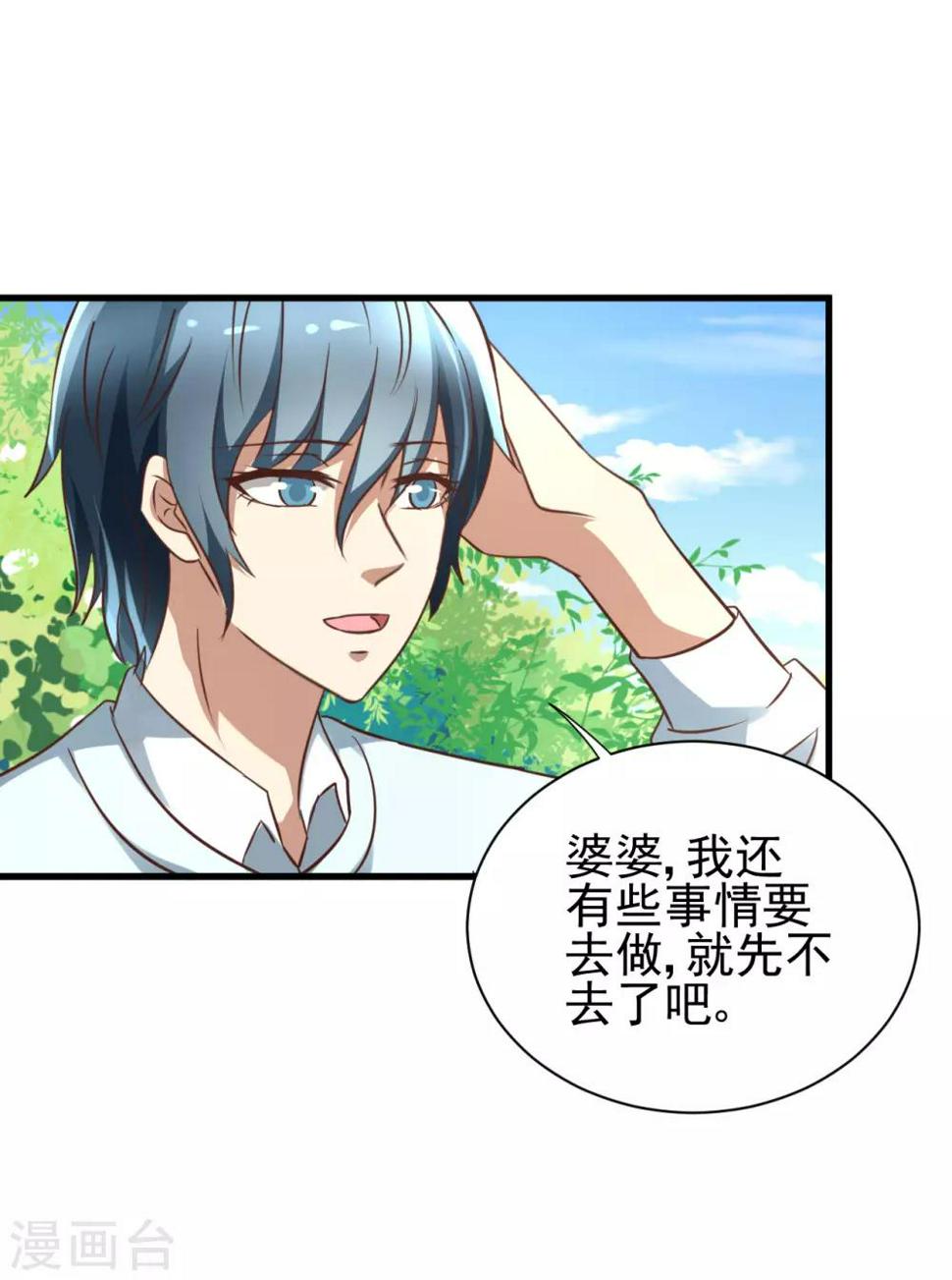 第92话19