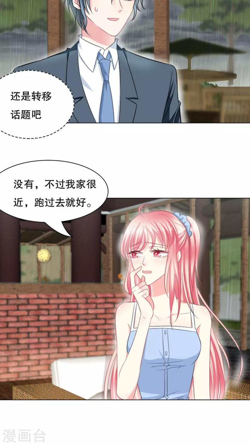 第27话9