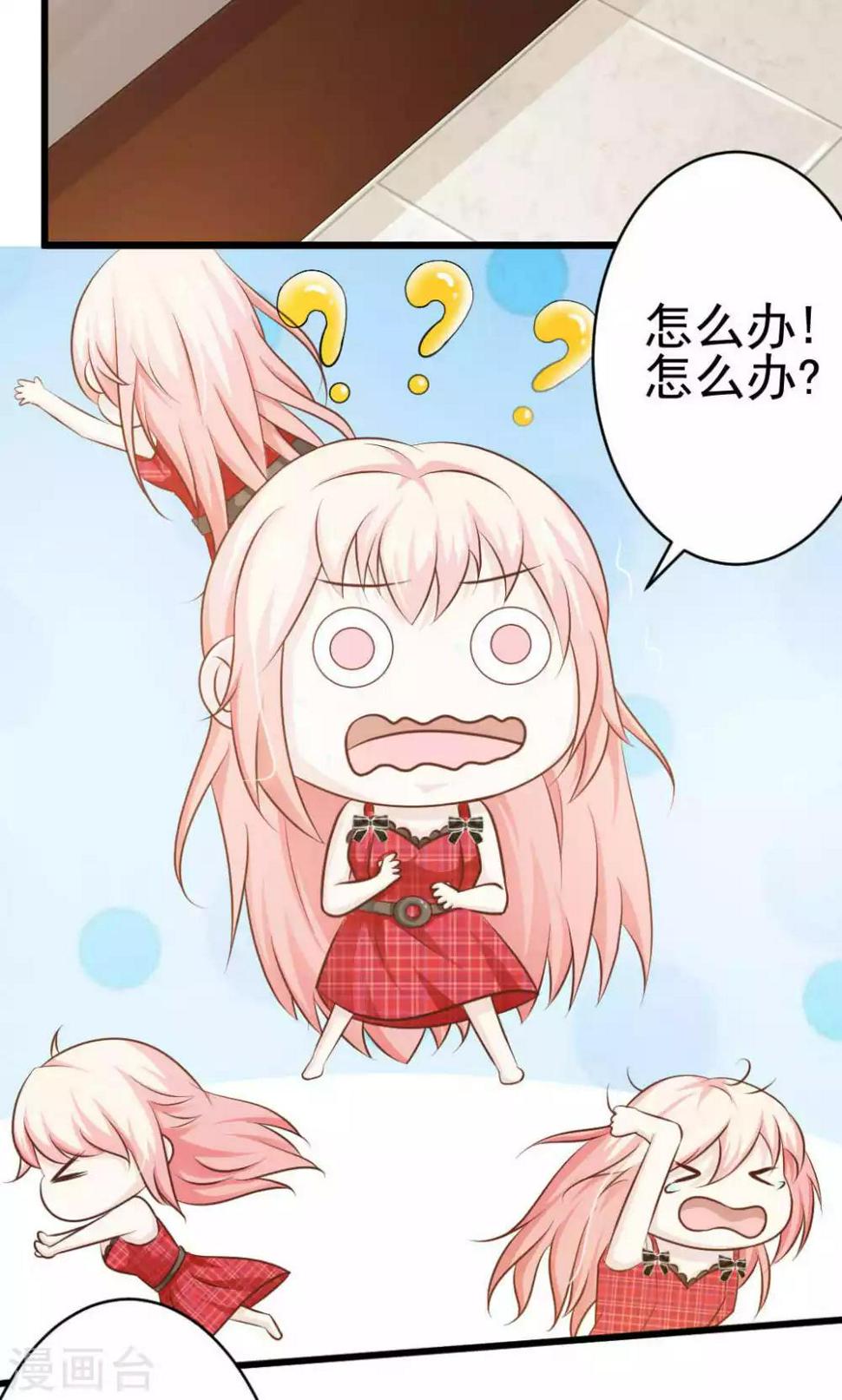 Q版番外3