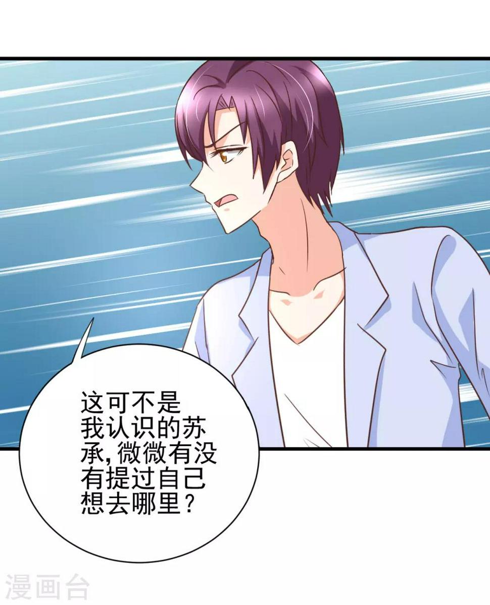 第89话32