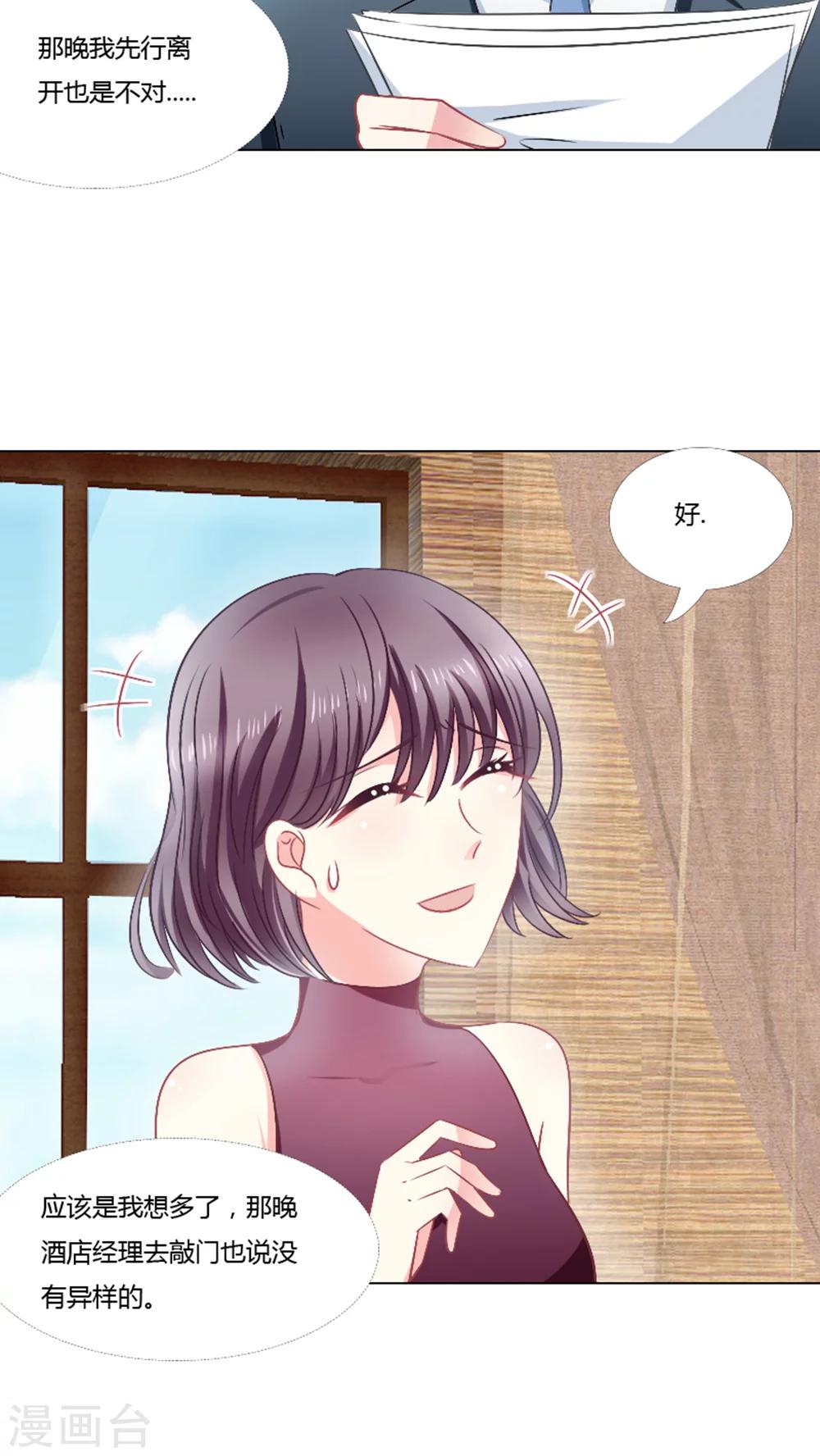 第23话19