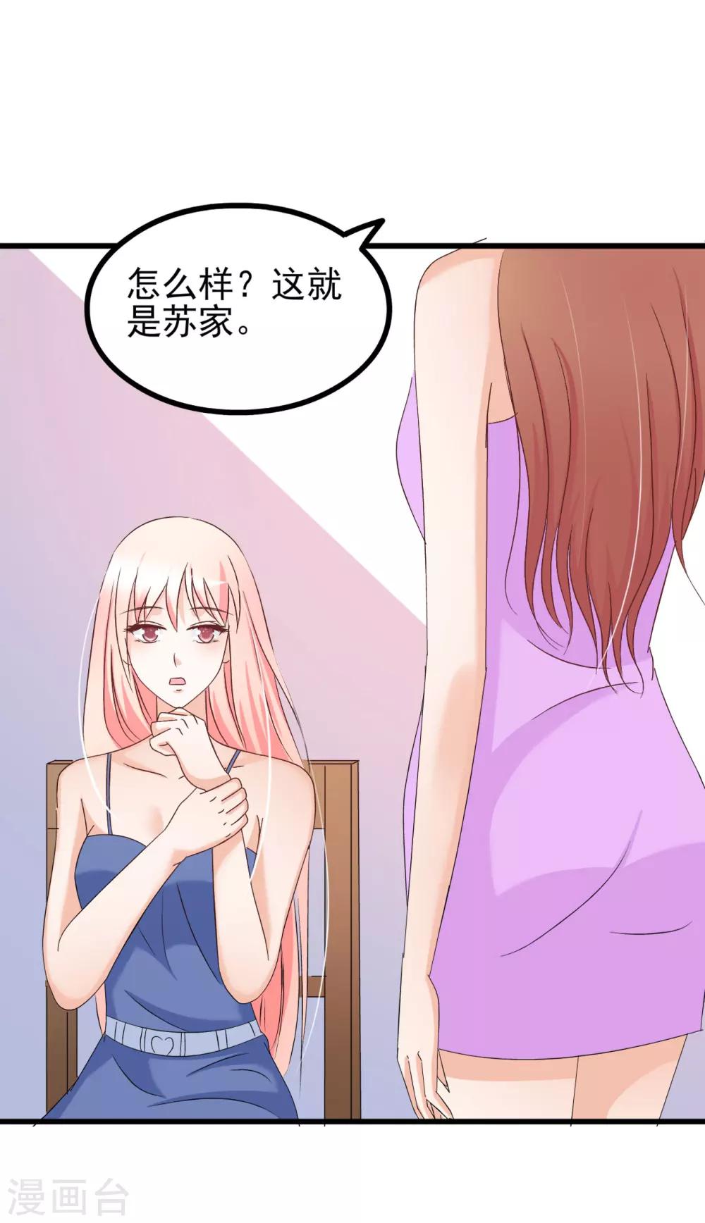 第77话6