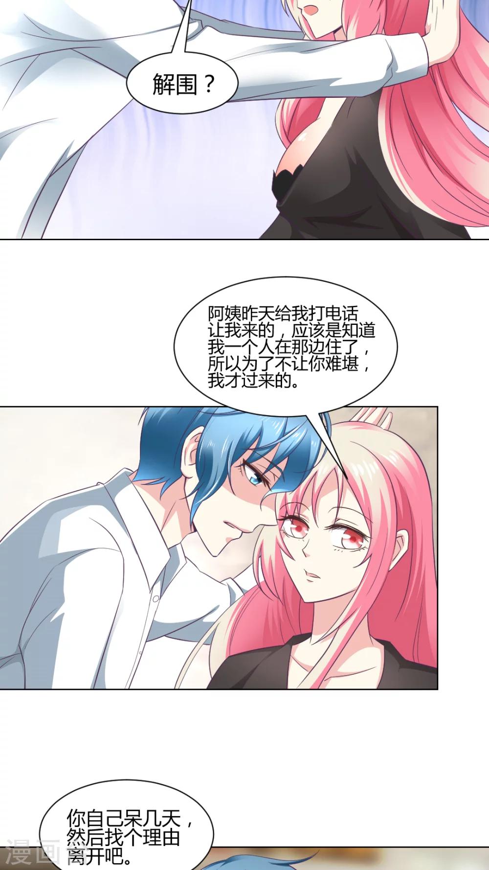 第7话2
