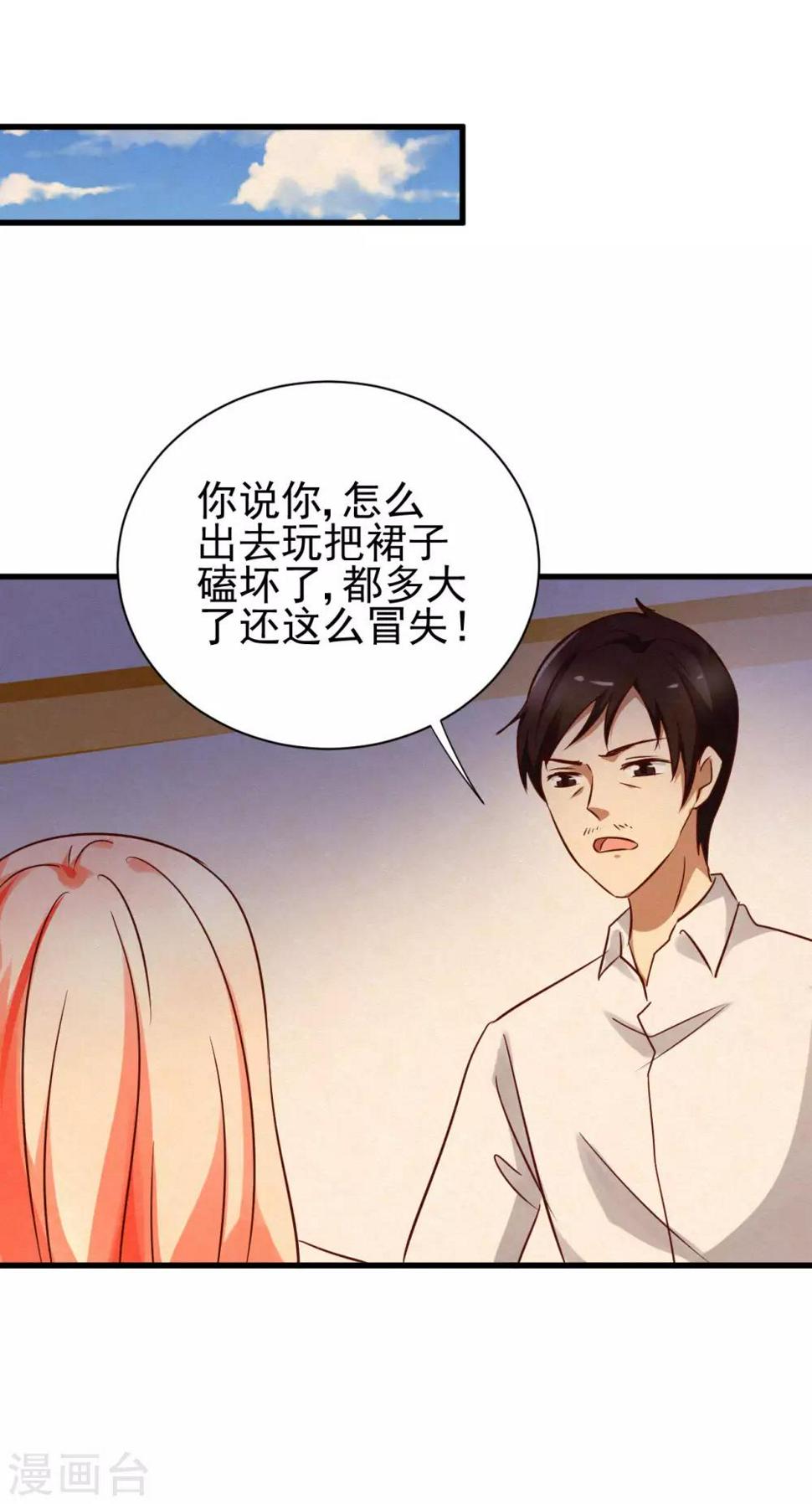 第91话23