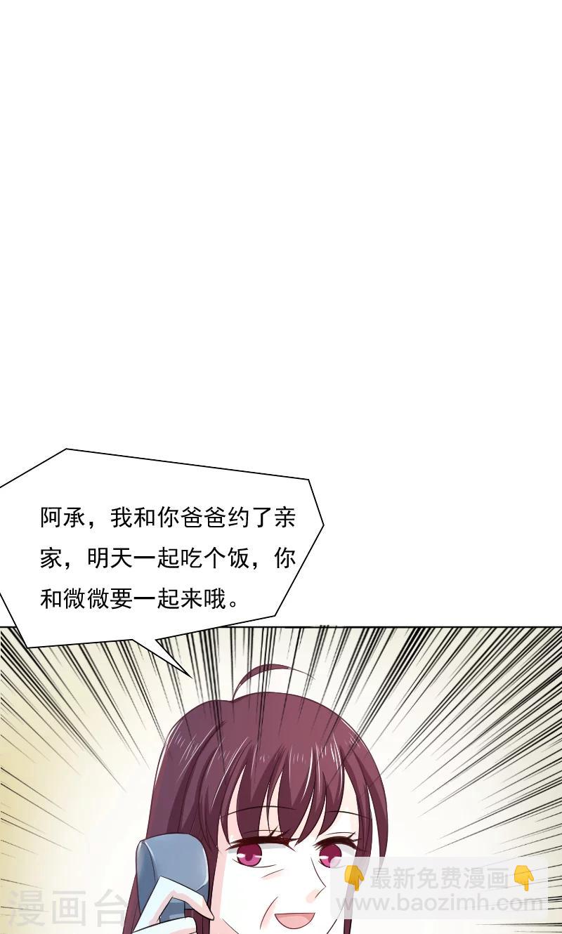 第33话11