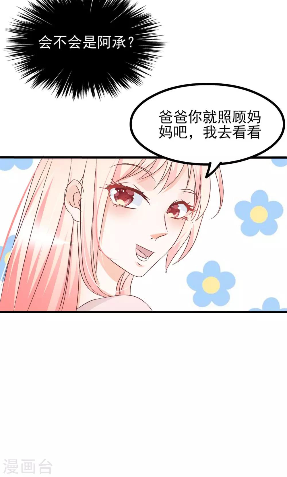 第66话26