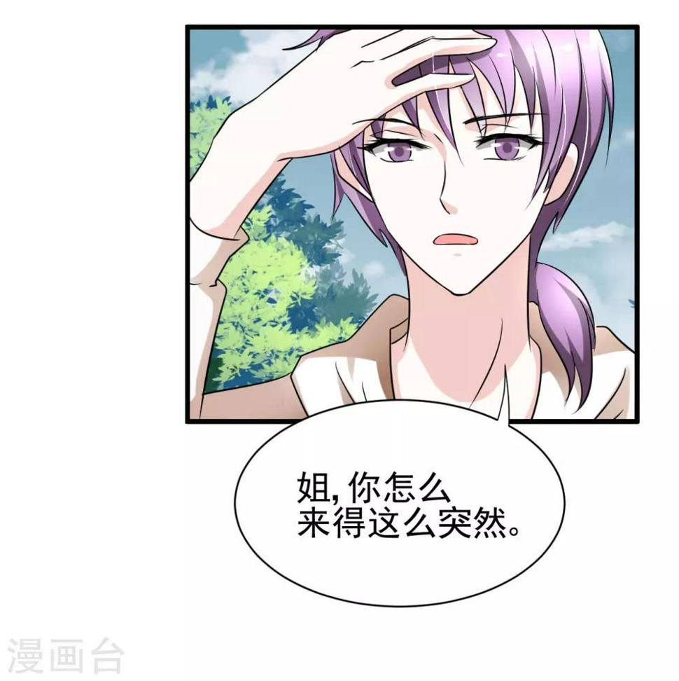 第81话11