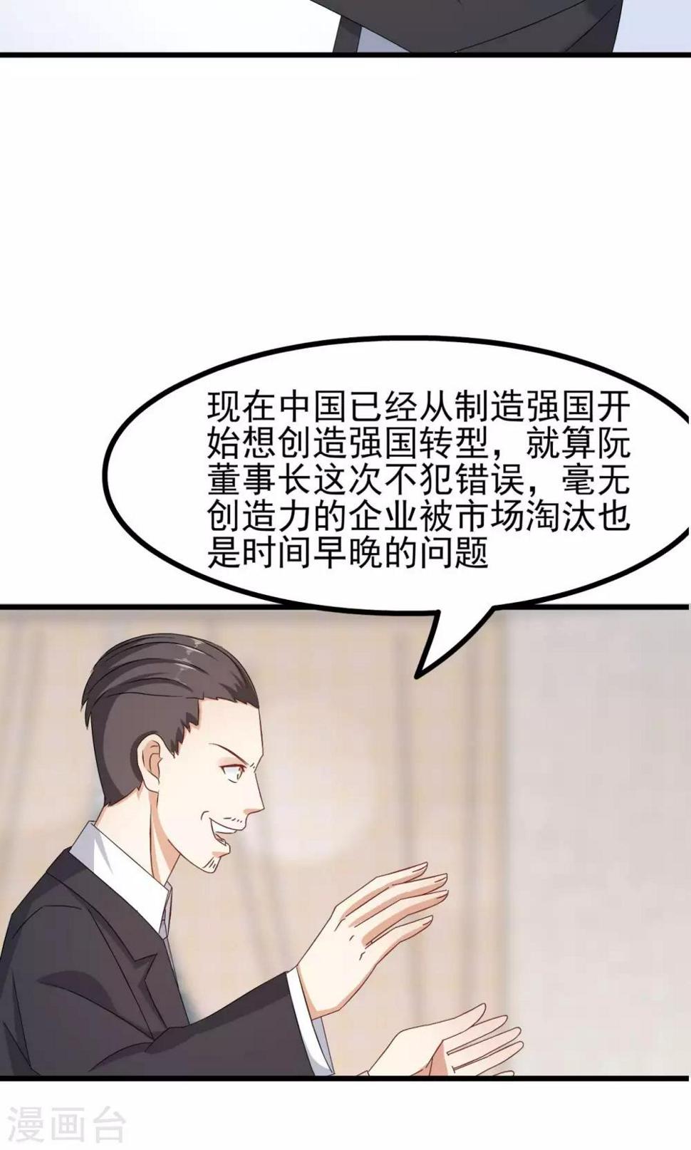 第64话20