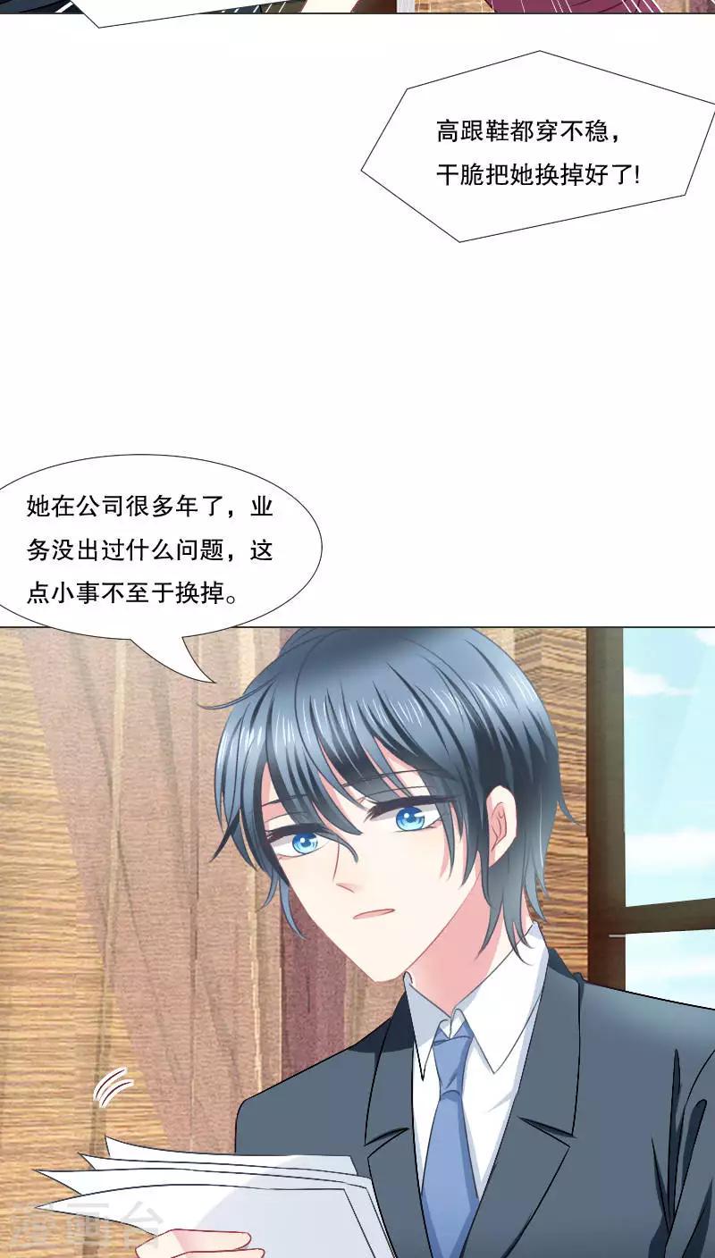 第26话5
