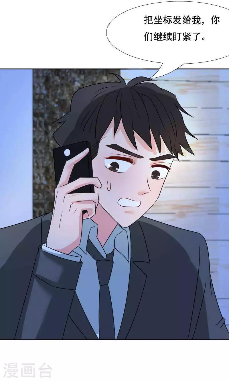 第37话29
