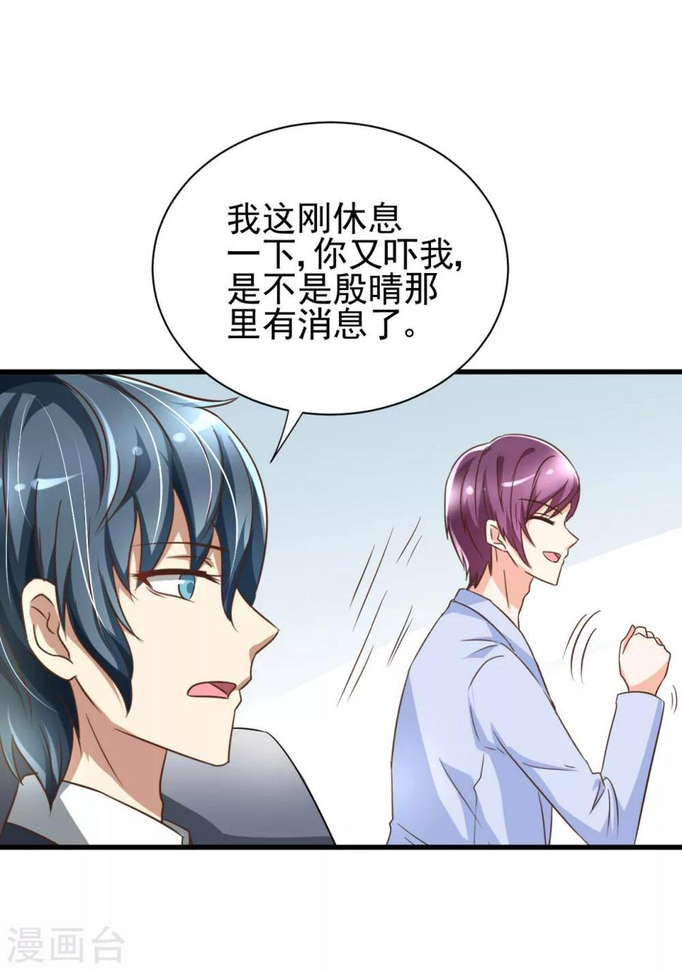 第83话11