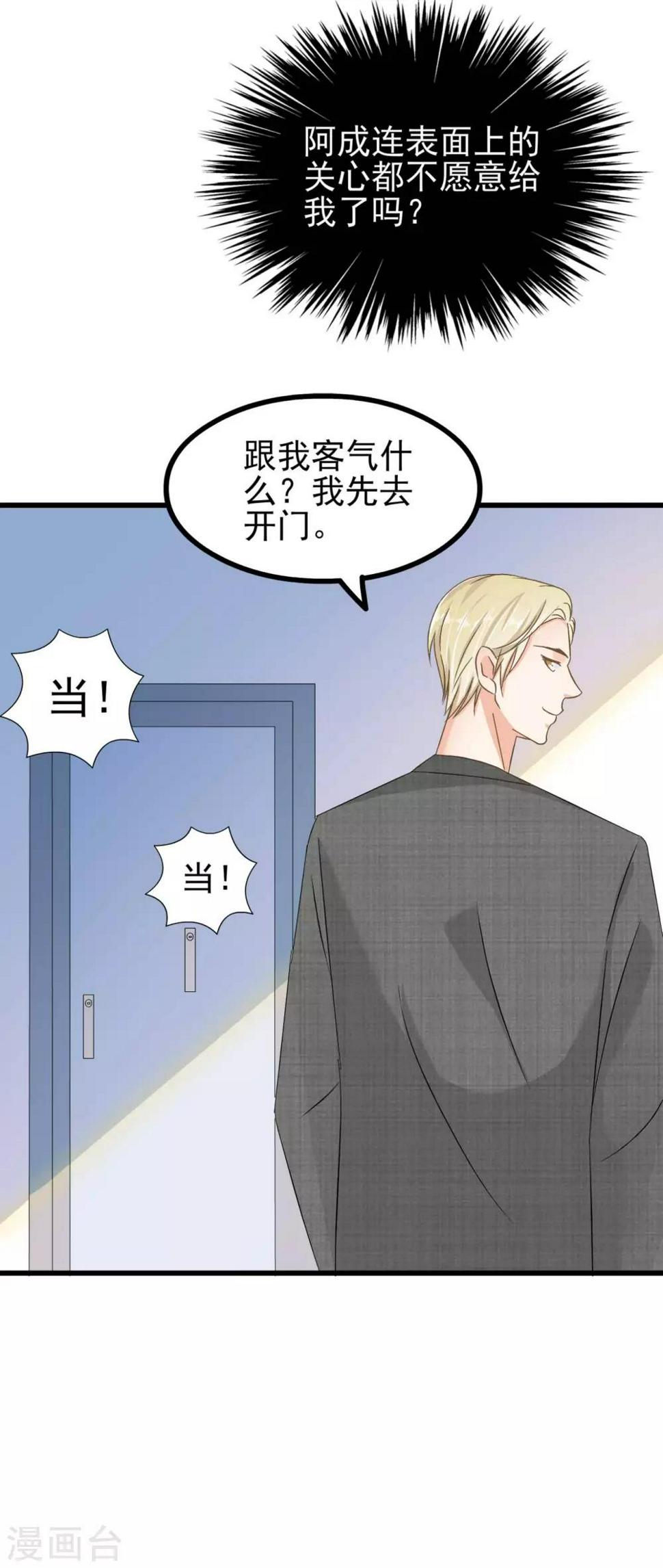 第71话20