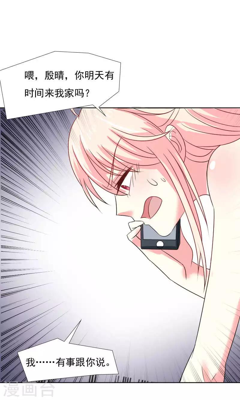 第36话16