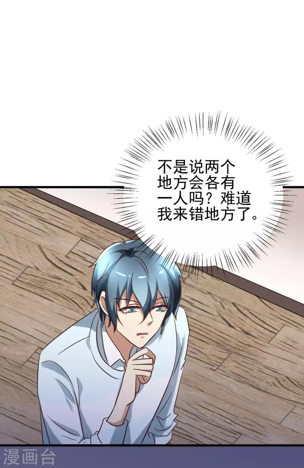 第99话20