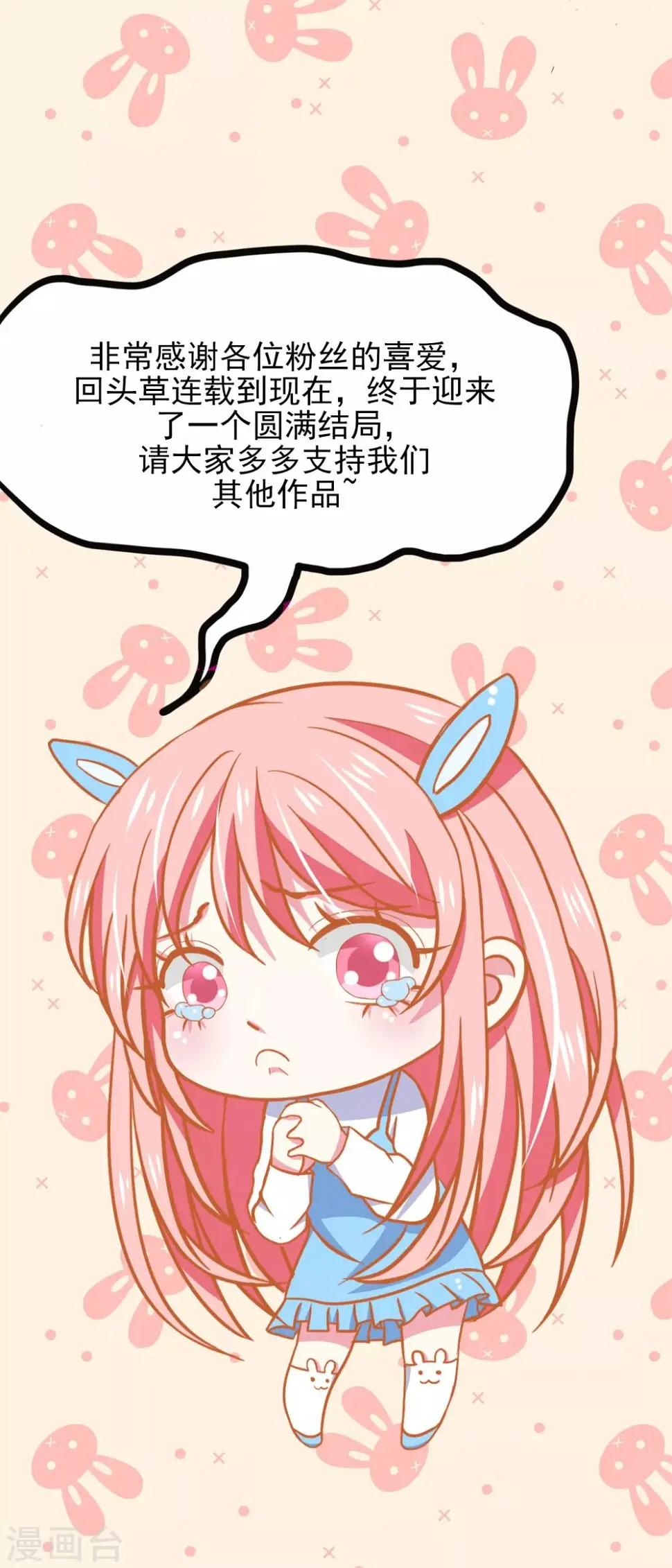 最终话36