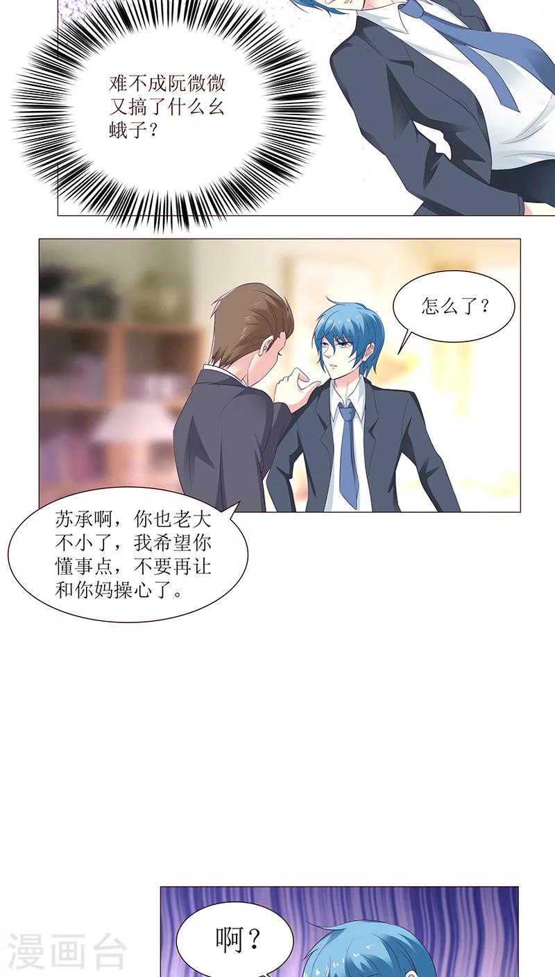 第8话9