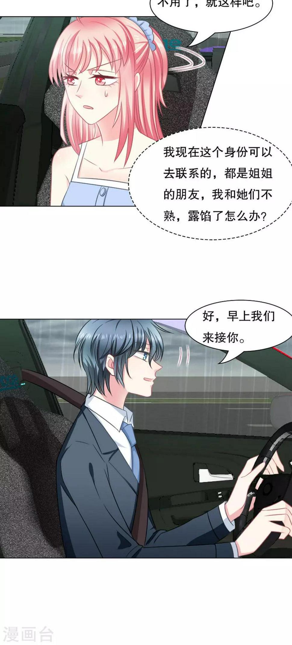 第27话24