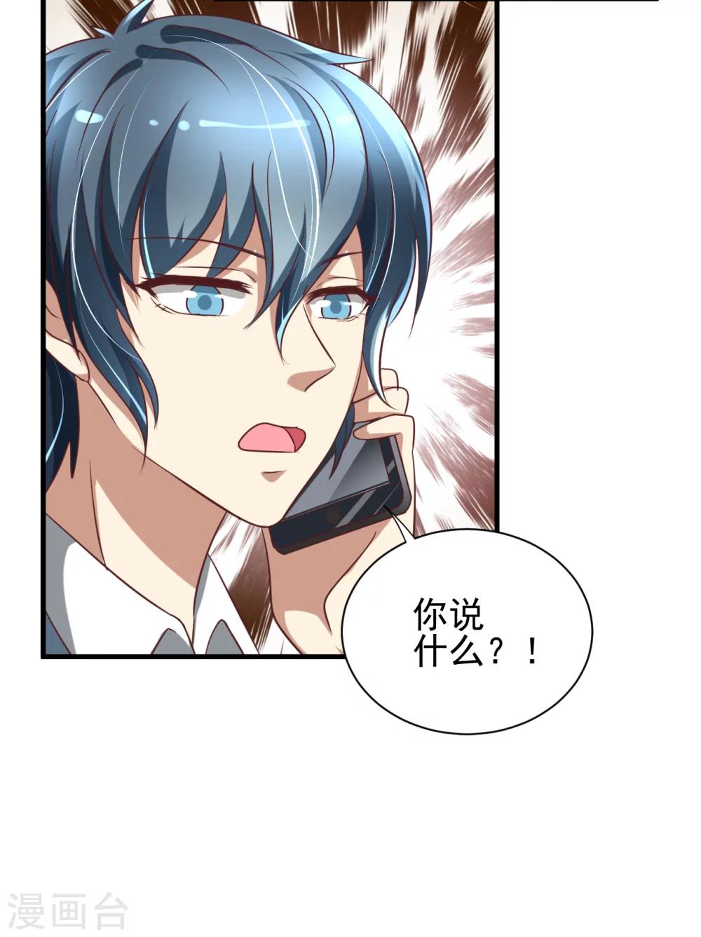 第86话7