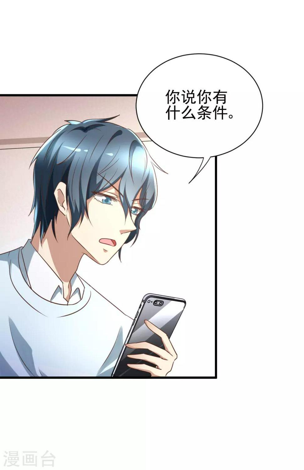 第97话10