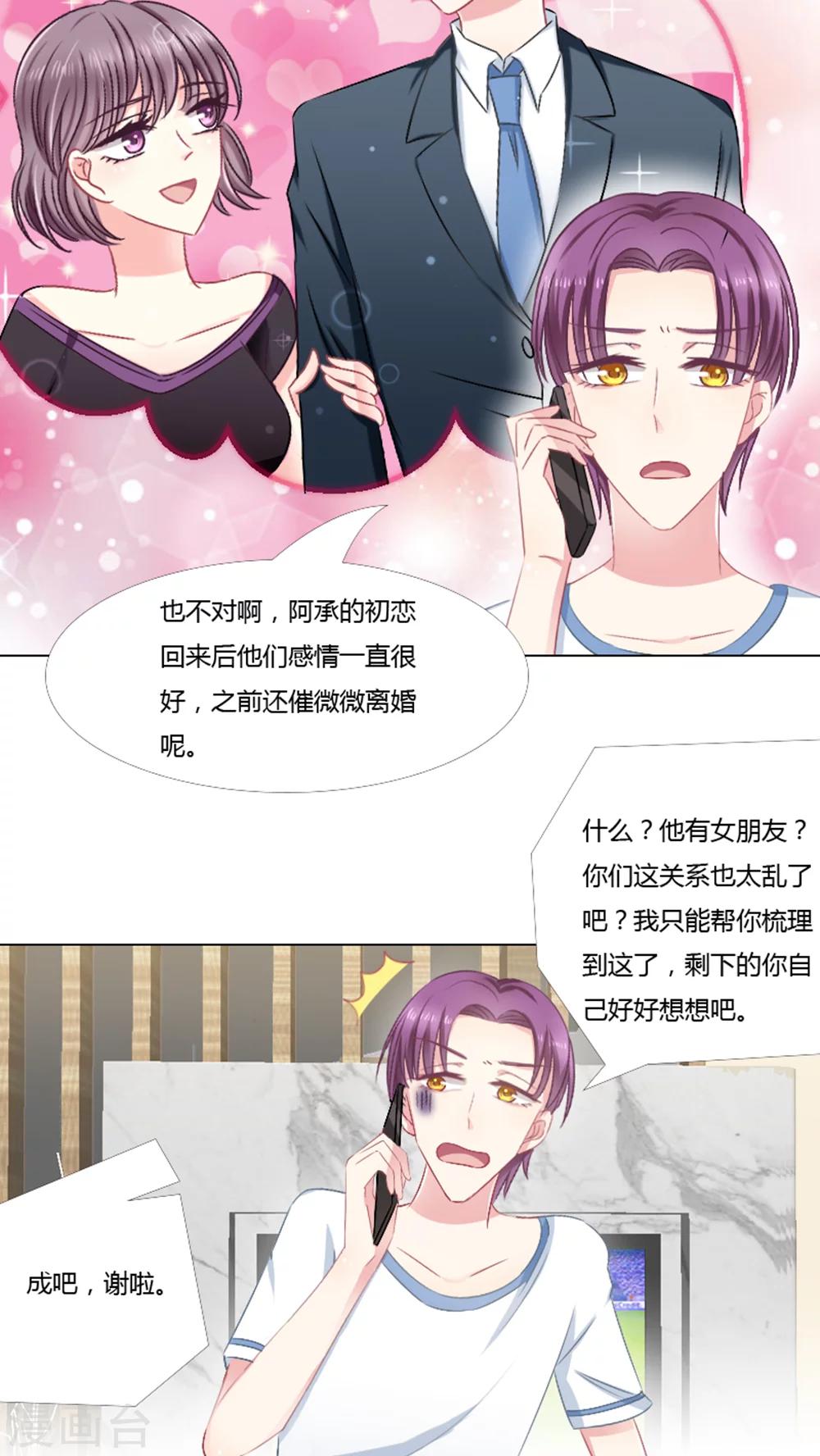 第23话10