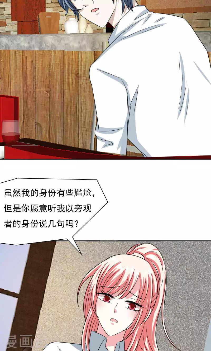 第30话18