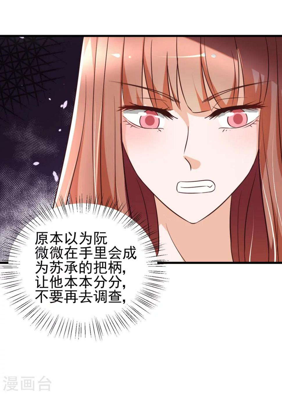 第85话26