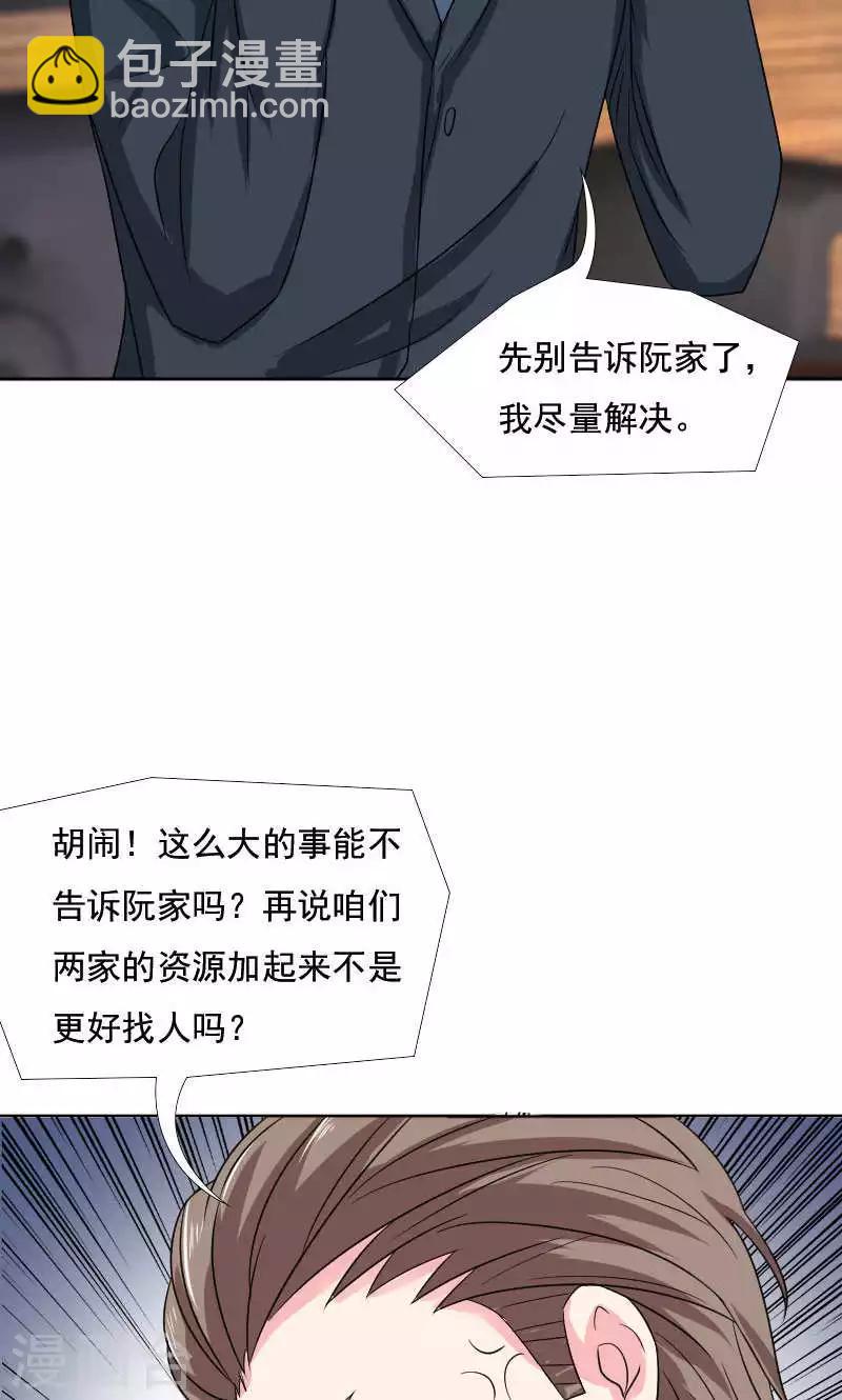 第37话21
