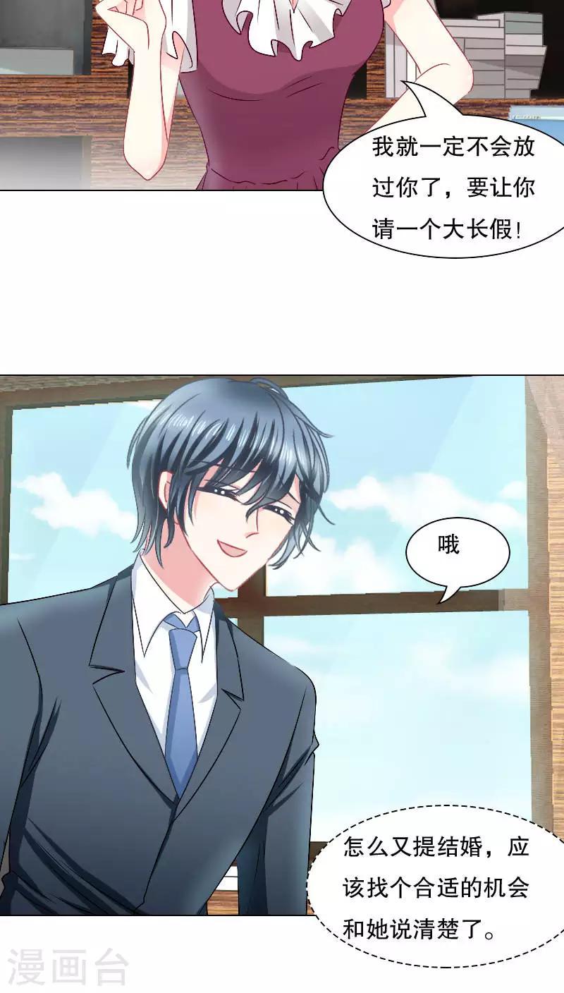 第26话17