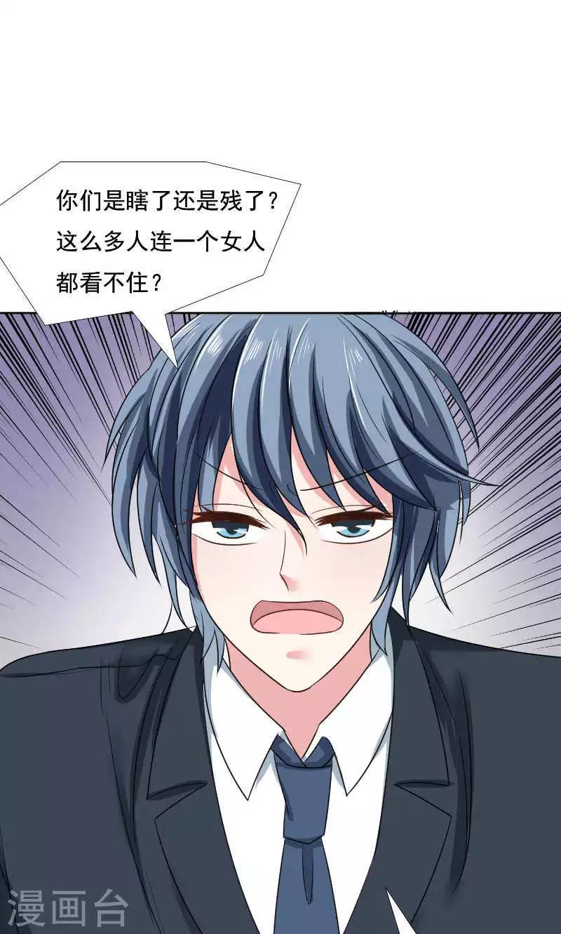 第37话19