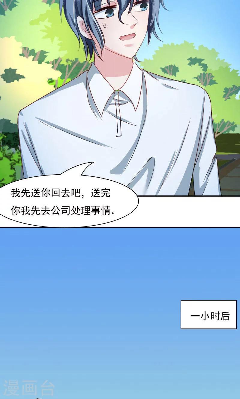 第32话24