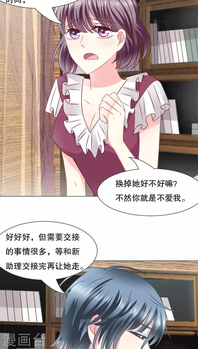 第26话9