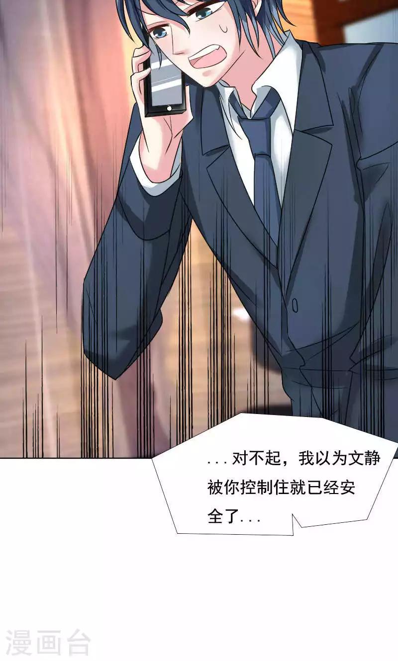 第37话15