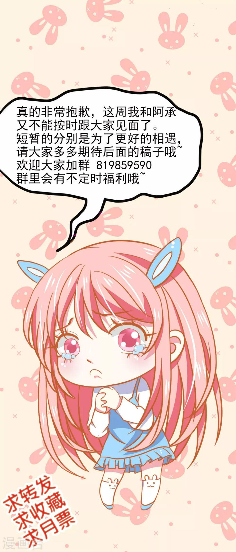 停更通知20