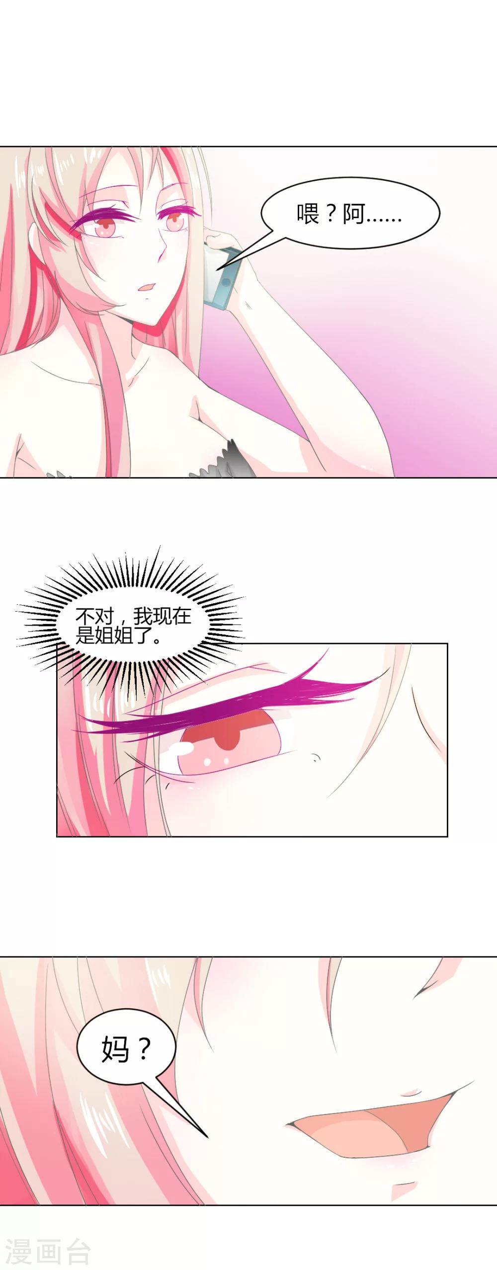第6话3