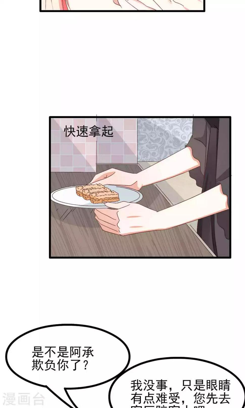 第61话5